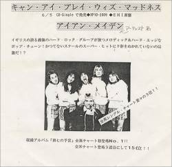  : Can I Play with Madness (Japanese Promos)